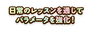 日常パート01 日常パート01